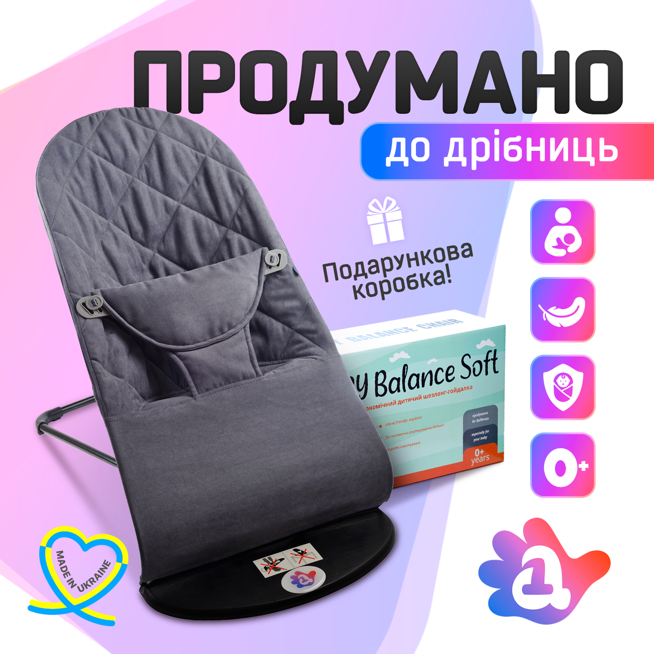 Дитячий шезлонг-гойдалка BABY Balance Soft від SBT Group темно-сірий в клітинку/бавовна (BBS-02-00)