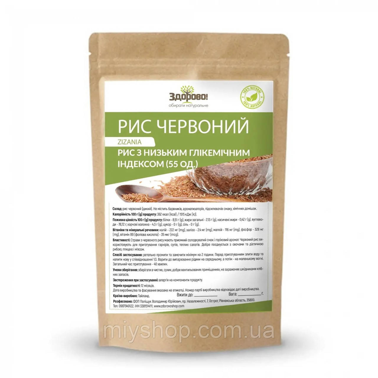 Рис червоний 250 г Здорово!