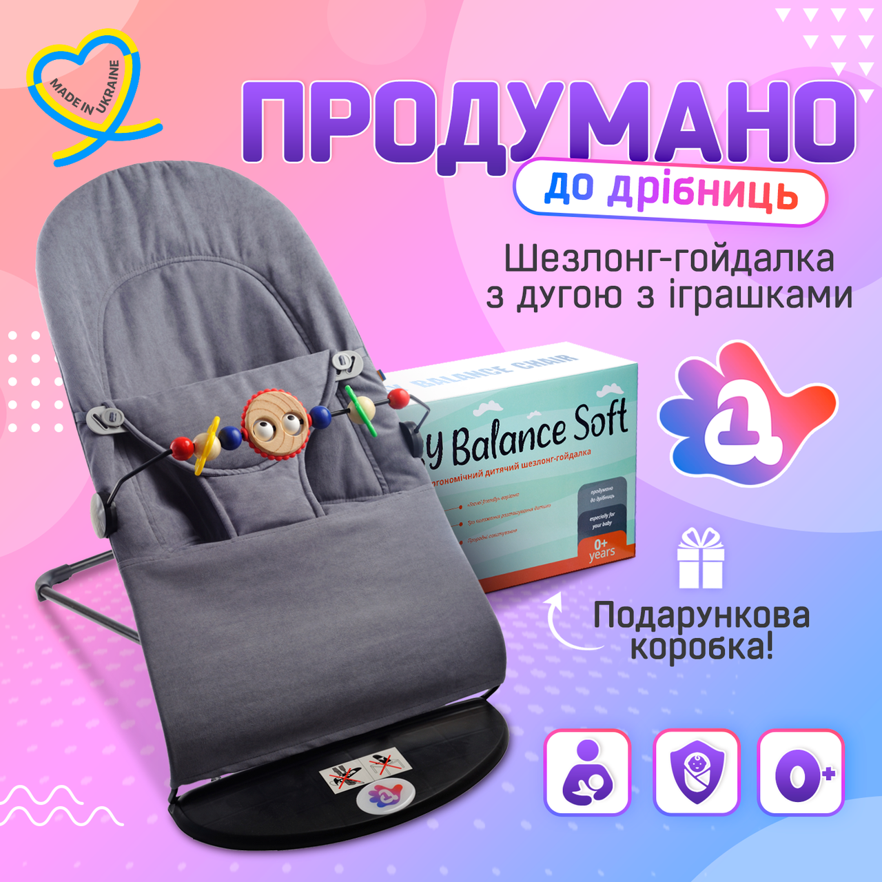 Дитячий шезлонг-гойдалка BABY Balance Soft A1 з дугою з іграшками темно-сірий/бавовна (BBT-05-00)