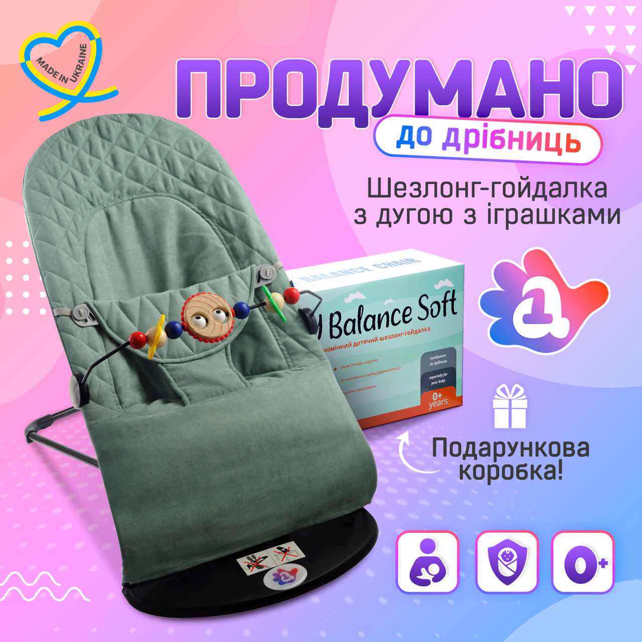 Дитячий шезлонг-гойдалка BABY Balance Soft A1 з дугою з іграшками бірюзовий в клітинку/бавовна (BBT-03-00)
