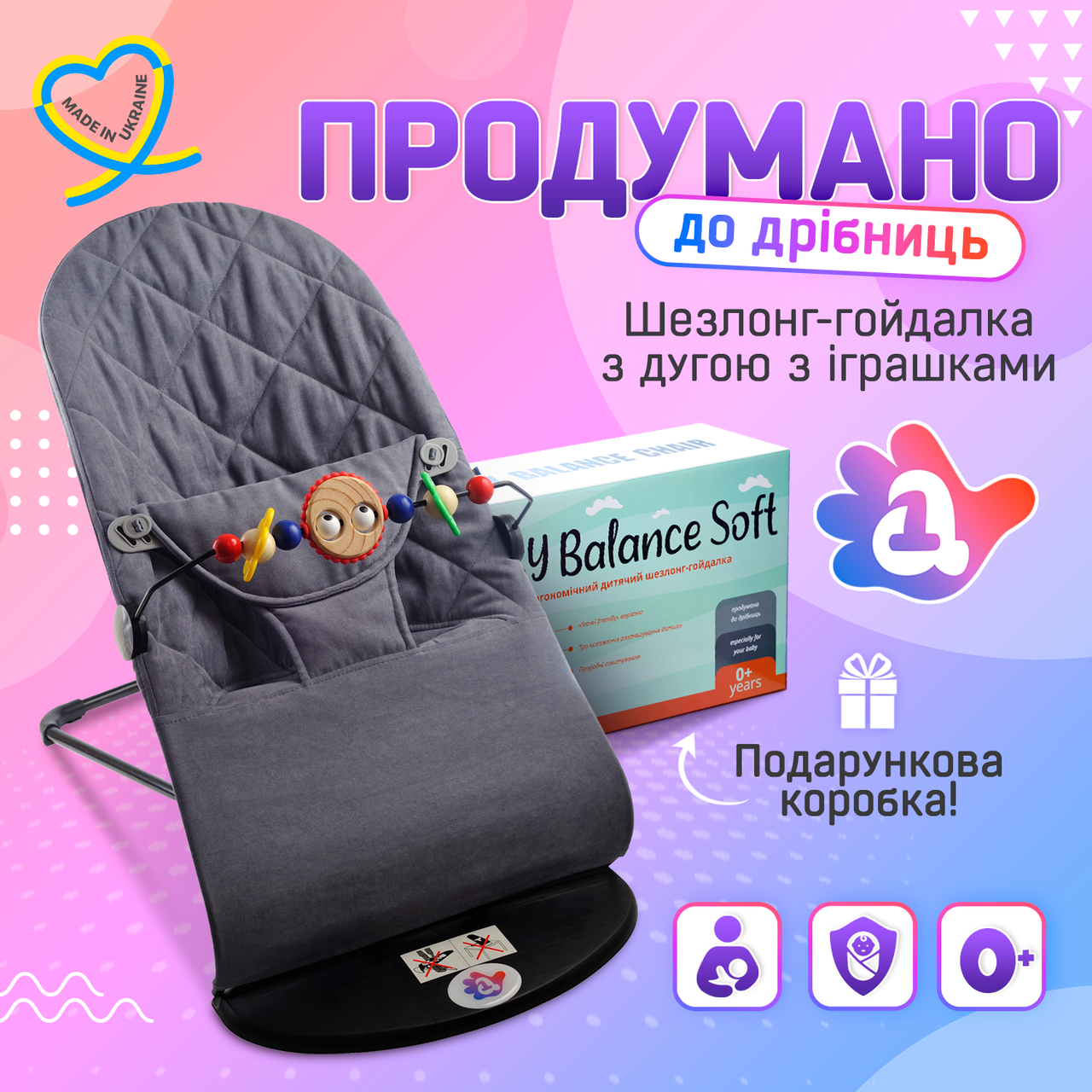 Дитячий шезлонг-гойдалка BABY Balance Soft A1 з дугою з іграшками темно-сірий в клітинку/бавовна (BBT-02-00)