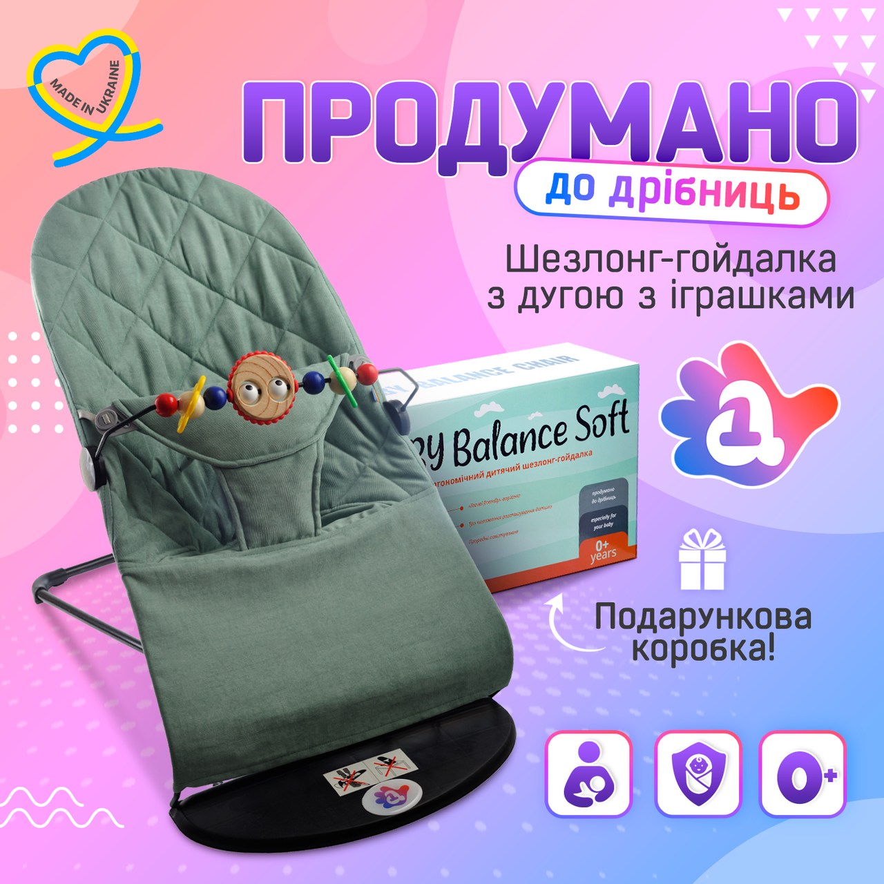 Дитячий шезлонг-гойдалка BABY Balance Soft A1 з дугою з іграшками бірюзовий/бавовна (BBT-01-00)