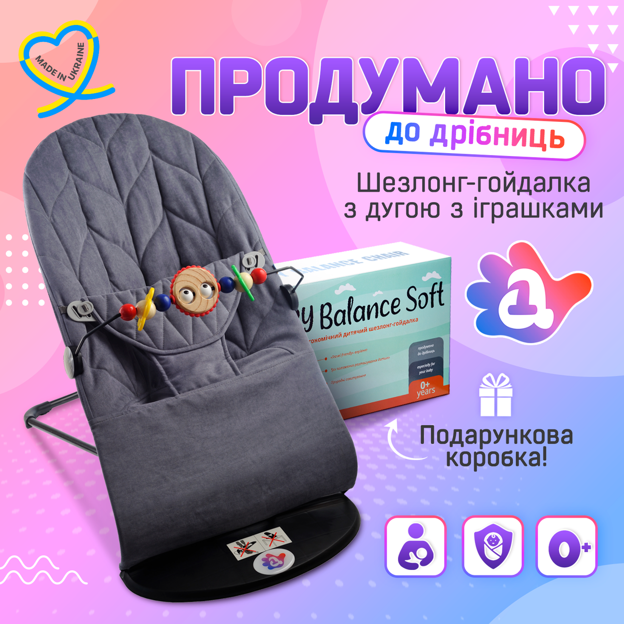 Дитячий шезлонг-гойдалка BABY Balance Soft A1 з дугою з іграшками темно-сірий колосок/бавовна (BBT-18-00)