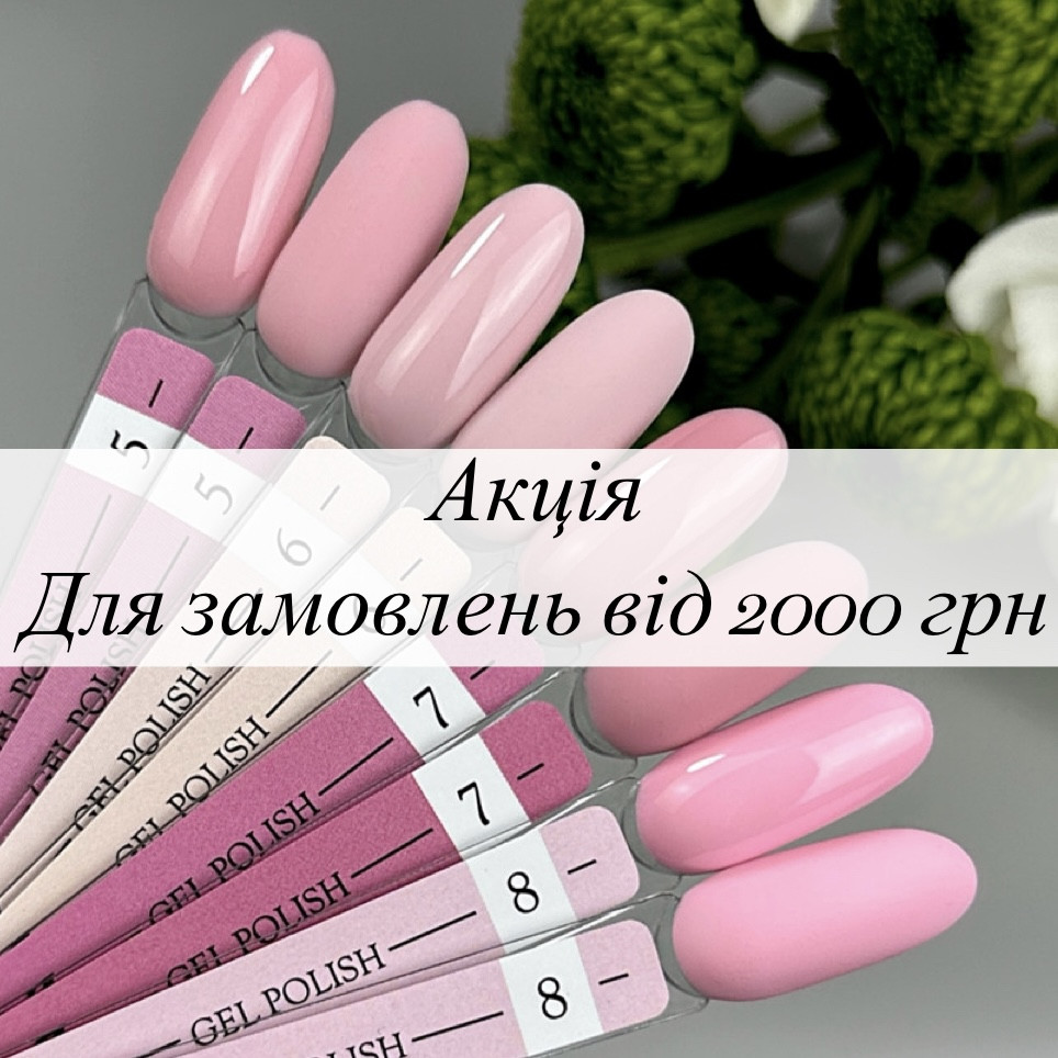 Акційна пропозиція!