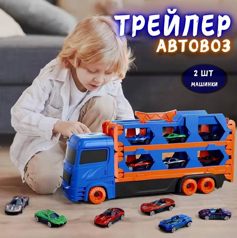 Дитячий ігровий Трейлер автомагістраль MH-156 з 2 машинками 1,65 метри Автовоз, фото 1