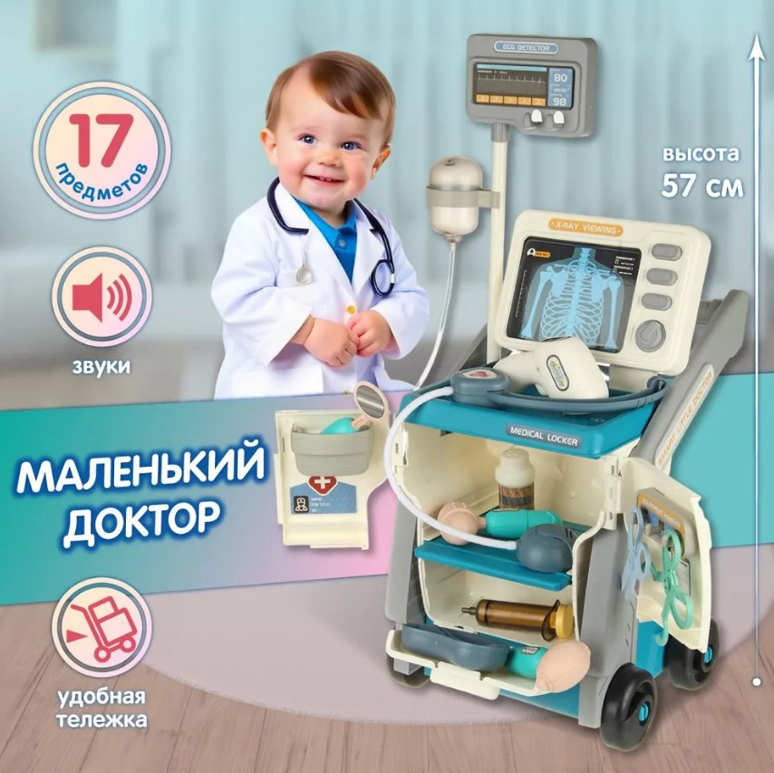 Великий інтерактивний дитячий набір лікаря "Юний Доктор" з рентгеном та операційною – Рольова гра у професію лікаря