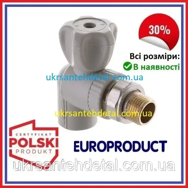 Кран радіаторний кутовий КБУ 25х3/4 EUROPRODUCT (Польща) кран поліпропілен для на радіатор під пайку
