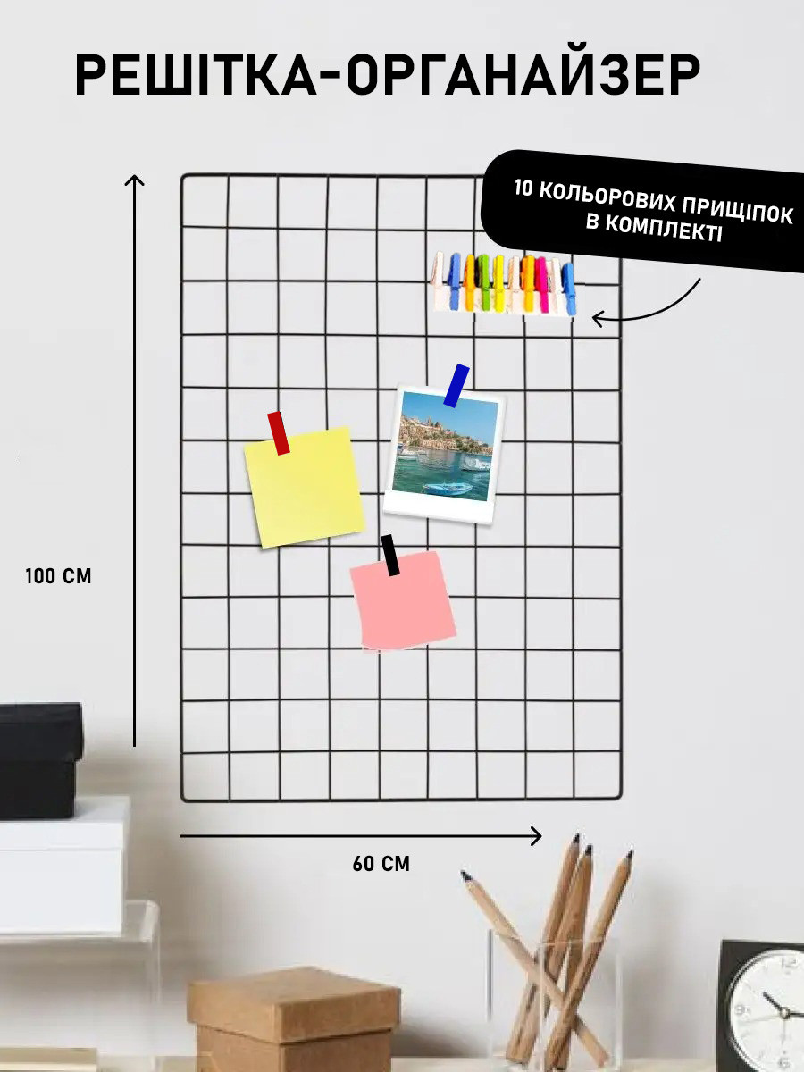Мудборд решітка 100x60 см металева декоративна панель  для нотаток та фото чорна (88078sk), фото 1