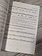 Книга "Сольфеджіо на основі сучасної джазової та естрадної музики" Афоніна О. С., фото 5