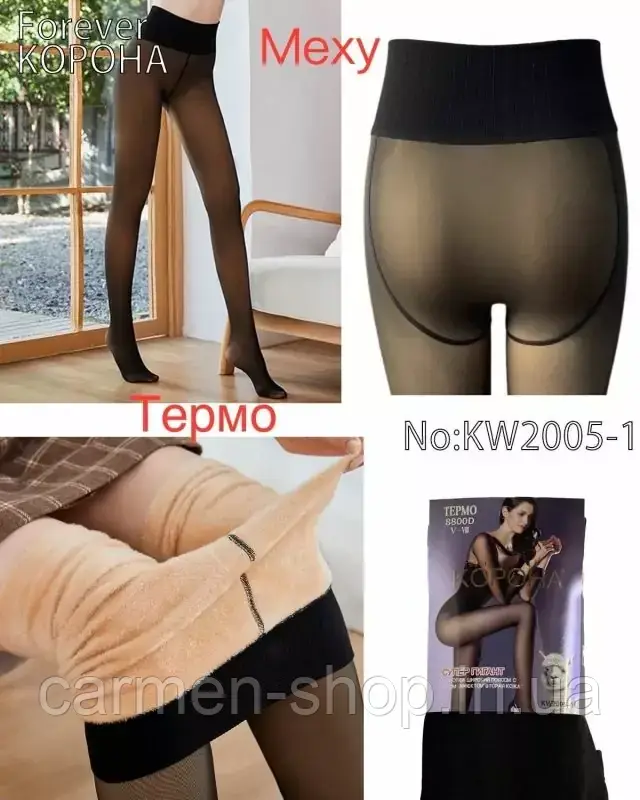 Колготки з ефектом голих ніжок на хутрі Korona KW2005/1, фото 1