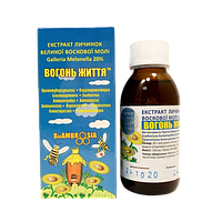Екстракт личинок воскової молі (вогнівки) ВОГОНЬ ЖИТТЯ 100 мл