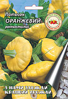 Патисон Оранжевий 2 г.