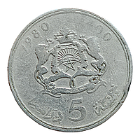 Марокко 5 дирхамiв, 1400 (1980)