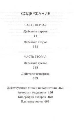 Гаррі Поттер і прокляте дитя Частини перша і друга Дж. К. Роулінг, фото 2