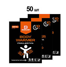Хімічна грілка для тіла BaseCamp Body Warmer