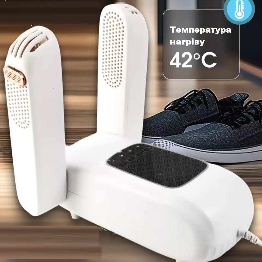 Електрична сушарка для взуття антибактеріальна Shoes Dryer з таймером 3 режими, фото 1