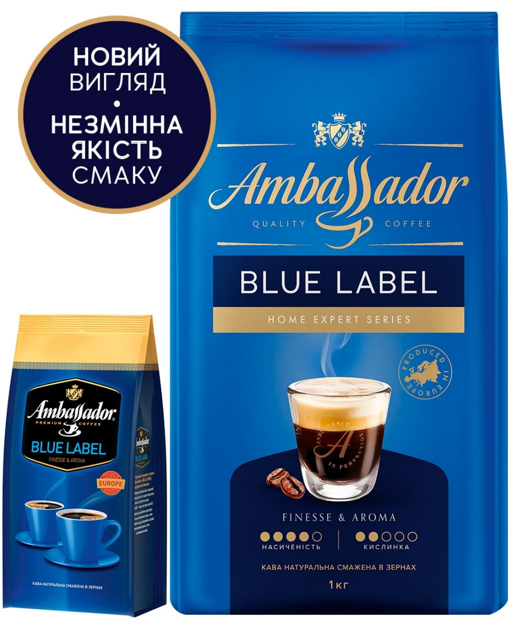 ОРИГІНАЛ! Кава в зернах Ambassador Blue Label 1кг (Ambassador Bluelabel) з нотками цитрусових та шоколаду, 60/40