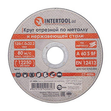 Диск відрізний для металу 125x1,0x22,2 мм INTERTOOL CT-4006