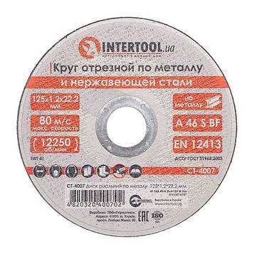 Диск відрізний для металу 125x1,2x22,2 мм INTERTOOL CT-4007