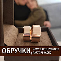 🔥 Весільні обручки 🔥 чому варто купити цю пару завчасно?