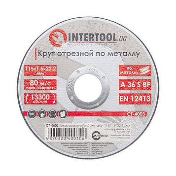 Диск відрізний для металу 115x1,6x22,2 мм INTERTOOL CT-4003