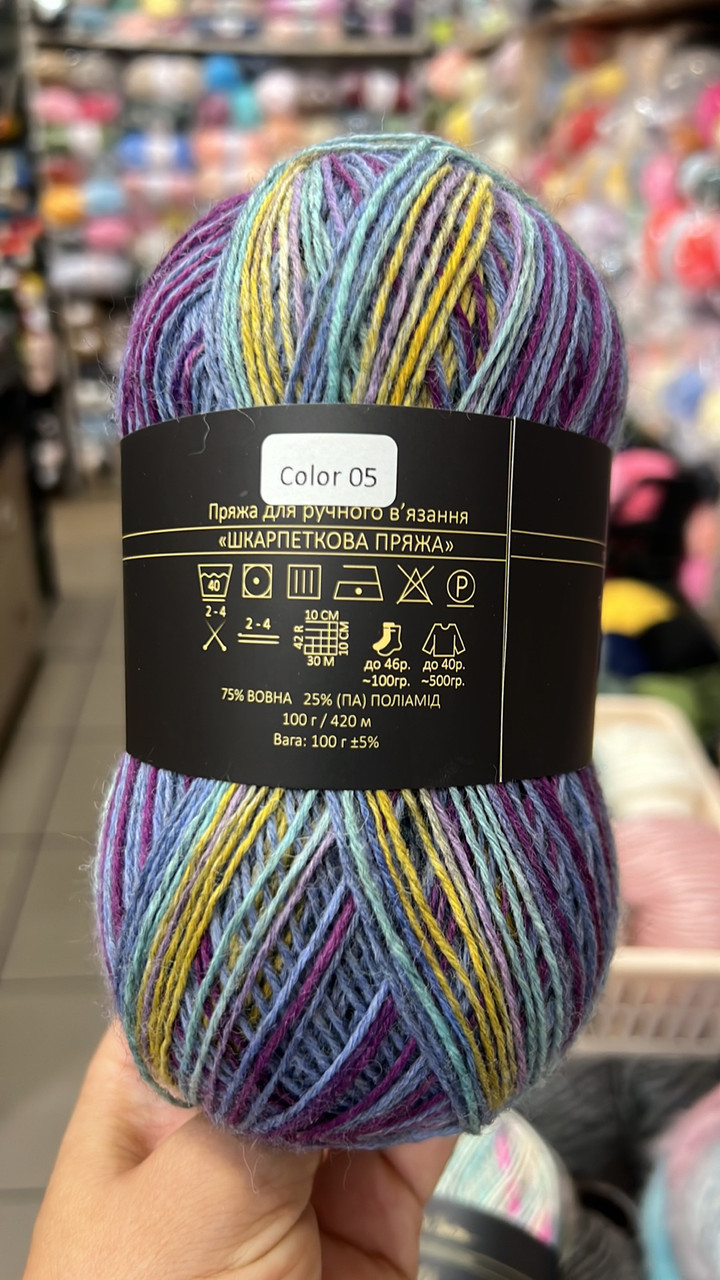 Сокс ярн 05, фото 1