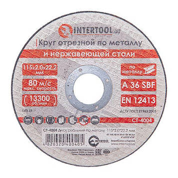Диск відрізний для металу 115x2,00x22,2 мм INTERTOOL CT-4004