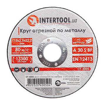 Диск відрізний для металу 115x2,5x22,2 мм INTERTOOL CT-4005