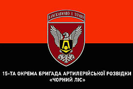 Прапор 15-а окрема бригада артилерійської розвідки "Чорний ліс" червоно-чорний