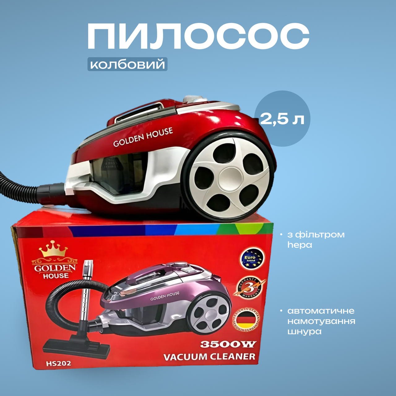Пилосос Golden House HS-202 Pro Animal, колбовий 2,5 л., 3500W з фільтром HEPA