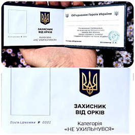 Прикольні посвідчення