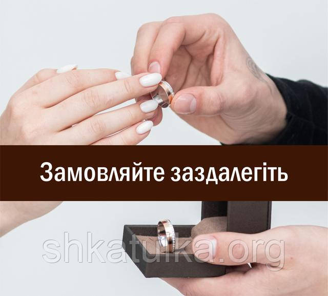 Замовити обручки