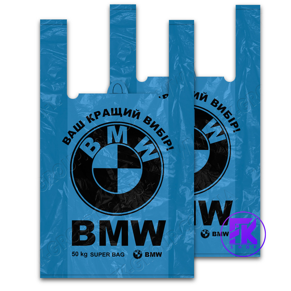 Пакети Майка BMW Синій 40x60 см, 30 мкм 50 шт №5