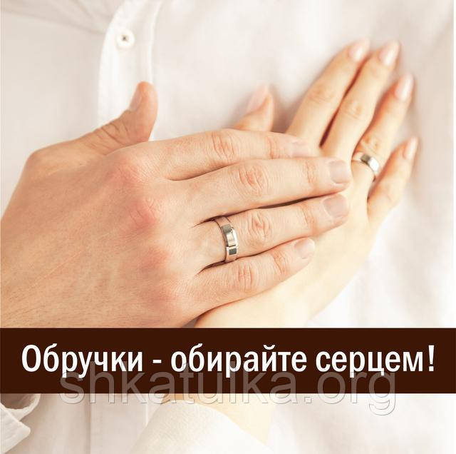 Обручки замовити
