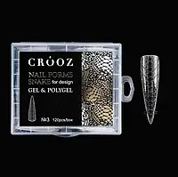 Crooz Верхні форми Nail Forms Snake for design для нарощення 3 (Стилет)