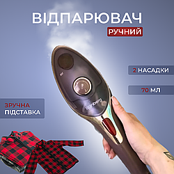 Ручний відпарювач для одягу Rainberg RB-6314, 2000W, 70 мл, 2 насадки, підставка