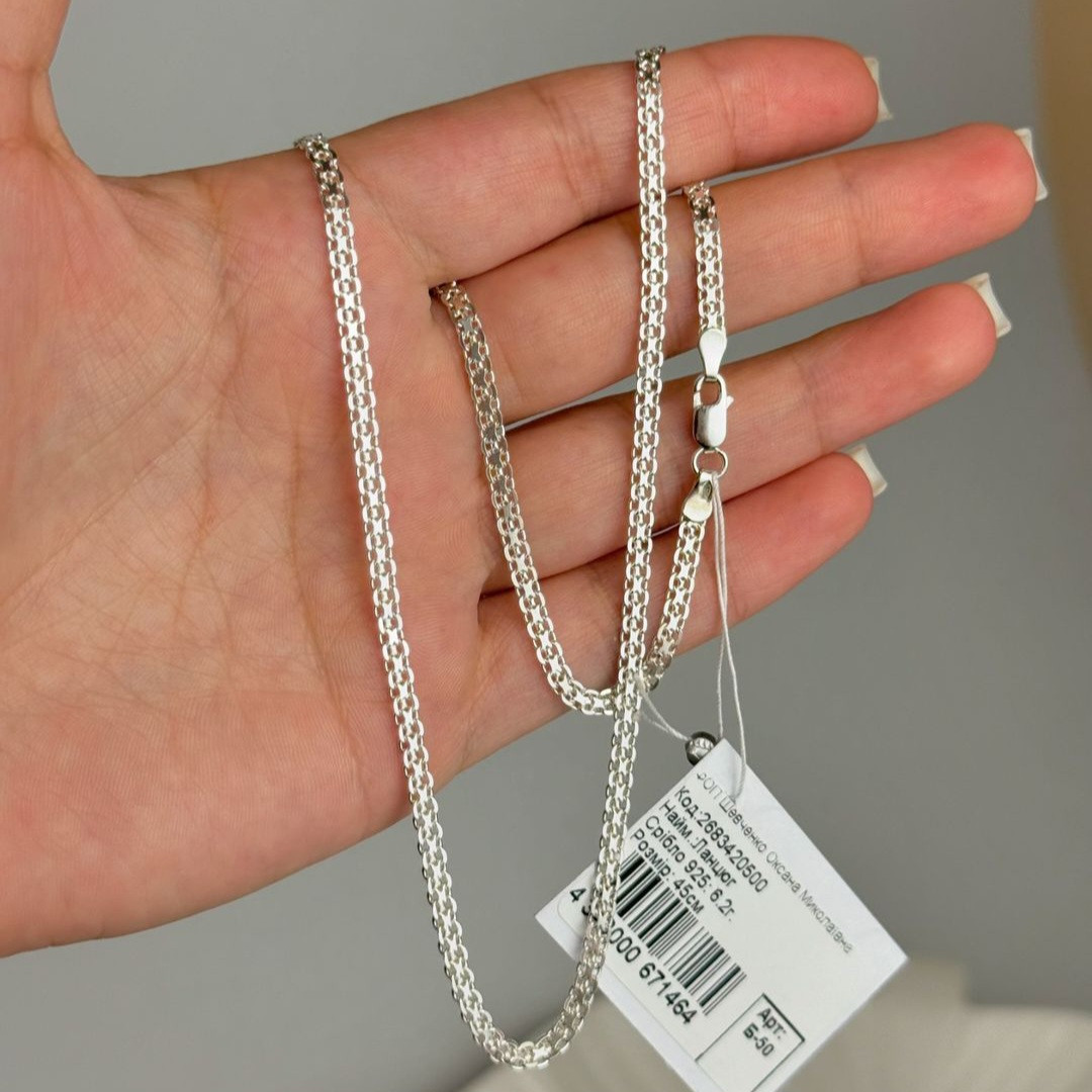 Срібний ланцюжок Бісмарк