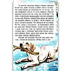 Книга Веселка Оповідки про тварин, фото 3