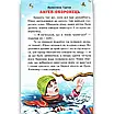 Книга Веселка Оповідки про тварин, фото 4