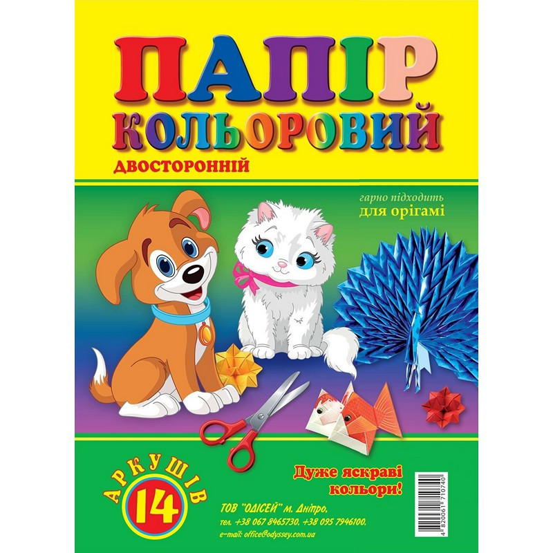 Папір кольоровий Одісей 710740, А4, 14 л, двосторонній