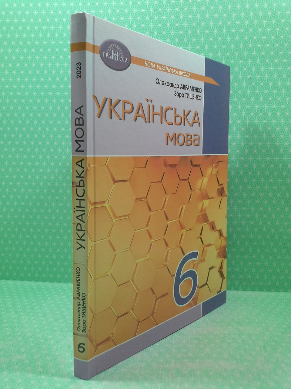 Українська мова 6 клас Підручник Олександр Авраменко Грамота