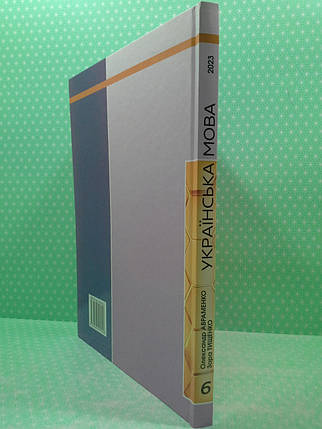 Українська мова 6 клас Підручник Олександр Авраменко Грамота, фото 2