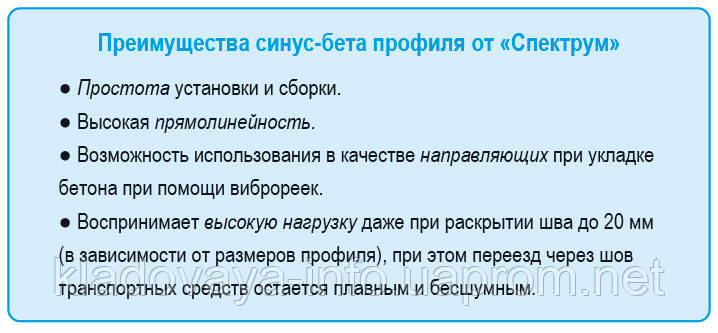 Профиль для деформационных швов Синус-Бета ПДШ sinβ-135; ш*в 100х138, L 3м. Sin S-6 мм, шов до 20мм - фото 5 - id-p444662306