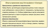 Профіль для деформаційних швів Синус-Бета ПДШ sinβ-135; ш*в 100х138, L 3 м. Sin S-6 мм, шов до 20 мм, фото 6