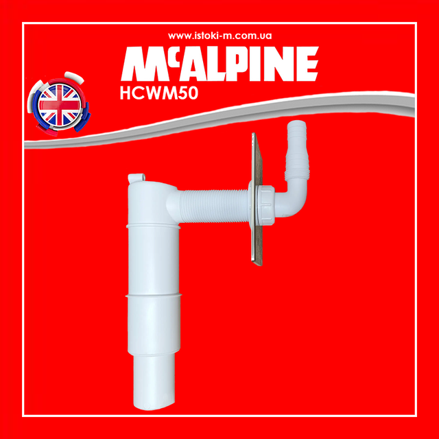 Підключення для пральної або посудомийної машини з сифоном HCWM50 McAlpine_Підключення для пральної машини з сифоном HCWM50 McAlpine_Підключення для посудомийної машини з сифоном HCWM50 McAlpine_Підключення для пральної машини з сифоном_Підключення для посудомийної машини з сифоном_Підключення для пральної машини_Підключення для посудомийної машини_HCWM50 McAlpine_Сифон для підключення пральної машини_сифон для пральної машини 40мм_сифон для пральної машини 50мм_сифон з виводом для пральної машини_сифон для пральної машини_сифон для пральної машини mcalpine_Сифон для підключення посудомийної машини_сифон для посудомийної машини 40мм_сифон для посудомийної машини 50мм_Сифон для посудомийної машини_Сифон для посудомийної машини універсальний 40мм_Сифон для посудомийної машини універсальний 50мм_сифон для пральної машини прихований_сифон для пральної машини прихованого монтажу_сифон для посудомийної машини прихованого монтажу_сифон для посудомийної машини прихований
