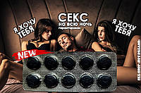 Таблетки для тривалого сексу «KJoy200» підвищення потенції та щоб довго не закінчувати