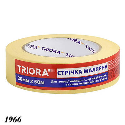 Клейка стрічка малярна 30 мм х 50 м (5шт)