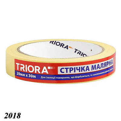 Клейка стрічка малярна 20 мм х 30 м (5шт)