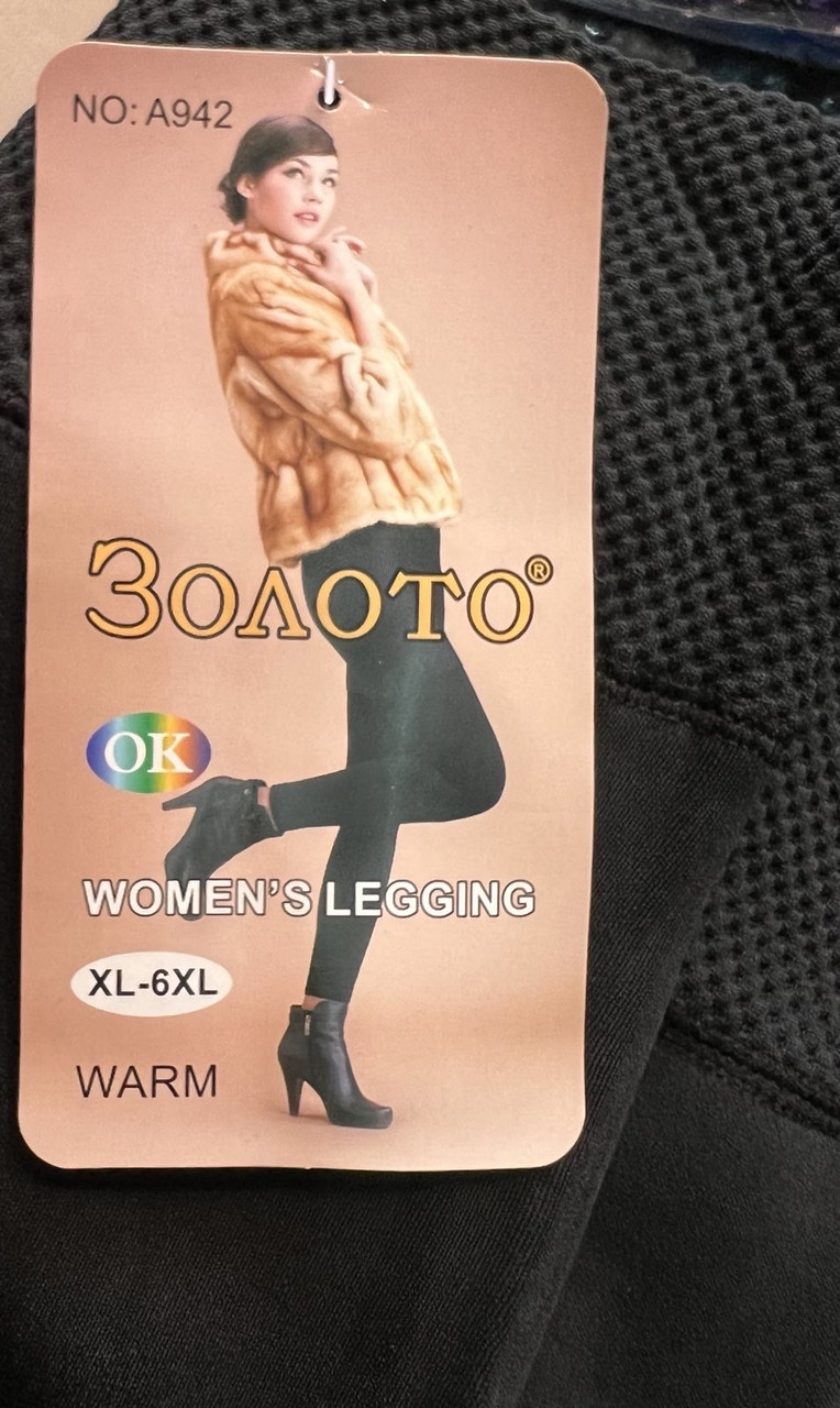 Лосини з утяжкою зима 6 шт. упаковка хутро