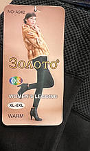 Лосини з утяжкою зима 6 шт. упаковка хутро